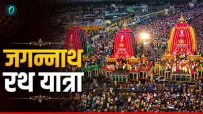 Jagannath Rath Yatra 2026: प्रभु जगन्नाथ के रथ में क्यों होता है सिर्फ लकड़ी का प्रयोग? क्या है इतिहास?