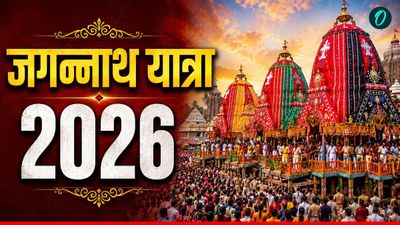 Jagannath Rath Yatra 2026: आज से शुरू हुई जगन्नाथ रथ यात्रा, आरती से लेकर चरमाला तक नोट करें पूरा शेड्यूल 
