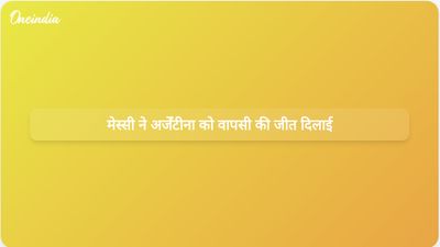 लियोनेल मेस्सी ने विश्व कप में मिस्र के खिलाफ अर्जेंटीना की 3-2 से शानदार वापसी वाली जीत में अहम भूमिका निभाई।