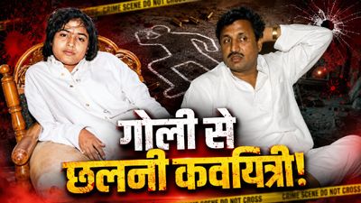 Madhumita Shukla कौन थी? गोली से छलनी गर्भवती की लाश-23 साल बाद बहन निशाने पर, UP के बाहुबली नेता से जुड़े तार