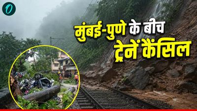 Mumbai Rains Trains Cancelled: यात्रीगण कृपया ध्यान दें! शताब्दी समेत 9 ट्रेनें कैंसिल, क्या है लोकल का हाल? 