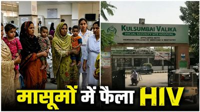 Pakistan HIV Outbreak: इलाज कराने गए, HIV लेकर लौटे! पाकिस्तान में 78 बच्चों की जिंदगी से बड़ा खिलवाड़