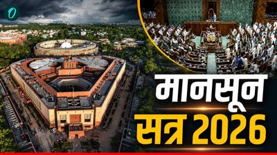 Parliament Monsoon Session 2026 में 5 नए बिल संसद में पेश करेगी सरकार, किन कानूनों में होगा बड़ा बदलाव?
