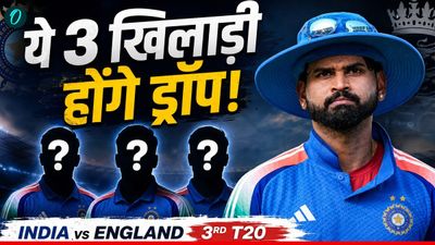 IND vs ENG: हार से बौखलाए कप्तान अय्यर! अगले मैच की प्लेइंग-11 से इन 3 बड़े स्टार्स की छुट्टी तय?