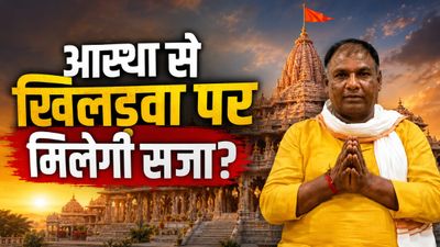 Ram Mandir Chanda Chori: 8 गिरफ्तार आरोपियों के घरों पर बुलडोजर की तैयारी, किसके पास से कितना कैश-सोना बरामद? 