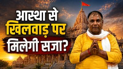 Ram Mandir Chanda Chori: 8 गिरफ्तार आरोपियों के घरों पर बुलडोजर की तैयारी, किसके पास से कितना कैश-सोना बरामद? 