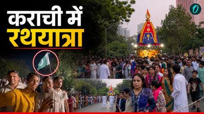 Pakistan की सड़कों पर निकली जगन्नाथ रथयात्रा, हिन्दुओं ने खींचा रथ, कराची में गूंजा जय श्री कृष्णा- Video