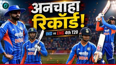 IND vs ENG: इंग्लैंड में फिर फ्लॉप रही भारतीय बल्लेबाजी, बन गया 7 साल का सबसे शर्मनाक रिकॉर्ड, उठे सवाल