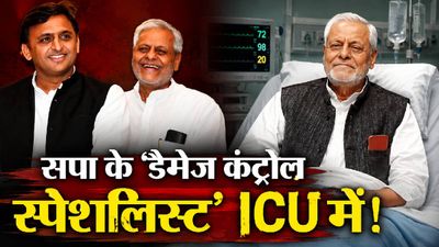 Rajendra Choudhary Admitted: सपा के 'ट्रबलशूटर' राजेंद्र चौधरी वेंटिलेटर पर क्यों? Mulayam-Akhilesh के करीबी 