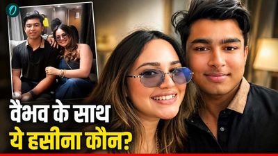 Vaibhav Sooryavanshi संग ये खूबसूरत हसीना कौन? सेल्फी हुई वायरल, क्रिकेट से है खास कनेक्शन