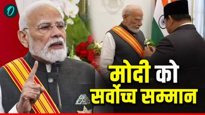 Indonesia Honor PM Modi: इंडोनेशिया ने क्यों दिया PM मोदी को अपना सबसे बड़ा सम्मान? क्या है इसका मतलब?