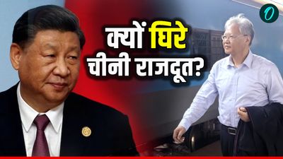 Chinese Ambassador India: नई दिल्ली में बैठे चीनी राजदूत क्यों हुए अपने देश में गद्दार? किस बात की मिल रही सजा