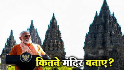 12 साल में दुनियाभर के कितने मंदिरों को भारत ने दोबारा बनाया? मुस्लिम देशों में भी चलाया ऑपरेशन