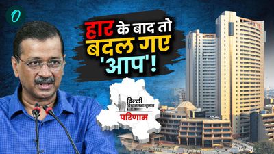 AAP MCD: दिल्ली में हार के बाद कितनी जल्दी बदल गई 'आप'? केजरीवाल के बदले रवैए के 3 बड़े संकेत