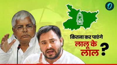 Bihar Politics: लालू के 'मंडल'वाले दिन की ओर क्यों लौट रहे तेजस्वी, मुस्लिम-यादव से आगे निकलना मजबूरी?