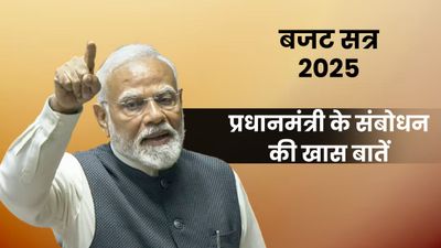'पूरी पार्टी सिर्फ एक परिवार को समर्पित, हमारे लिए देश पहले', राज्यसभा में PM मोदी के भाषण की बड़ी बातें