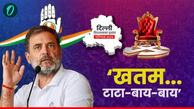 Delhi Chunav Result 2025: कांग्रेस की हार की हैट्रिक, दिल्ली में खेल खतम...टाटा-बाय-बाय!