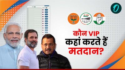 Delhi Chunav 2025 VIP Voters: PM मोदी, राष्ट्रपति, केजरीवाल और राहुल गांधी कहां से करते हैं मतदान? देखें LIST
