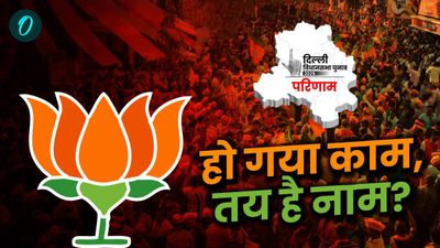 Delhi New CM: दिल्ली के अगले मुख्यमंत्री का नाम लगभग तय! पूर्वांचल के किस MLA पर BJP खेलना चाहती है दांव?पढ़िए