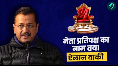 Delhi Election 2025: आतिशी, गोपाल राय नहीं ये विधायक बनेंगे नेता प्रतिपक्ष!, नाम देख चौंक जाएंगे