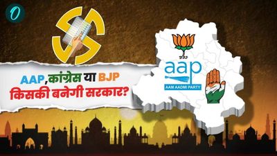 Delhi Election 2025: दिल्ली में AAP, कांग्रेस या BJP किसकी बनेगी सरकार? क्या कह रहा चुनावी ट्रेंड