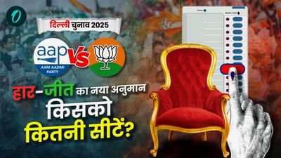 Delhi Election 2025: दिल्ली चुनाव में वोटिंग से पहले सामने आया हार-जीत का नया अनुमान, AAP-BJP को कितनी सीटें?