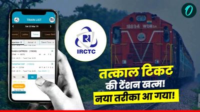 IRCTC Tatkal Ticket: होली से पहले रेलवे का धमाका! यात्रियों को मिलेगा बड़ा लाभ, जानें कैसे करें फटाफट बुकिंग?