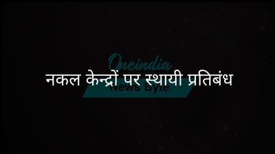 महाराष्ट्र में सामूहिक नकल वाले परीक्षा केंद्रों पर स्थायी रूप से प्रतिबंध लगाया गया: फडणवीस