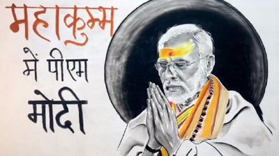 महाकुंभ में मोदी: हैरान कर देगी कलाकार की यह प्रतिभा, मन मोह लेगी कोयले से बनी यह रचना