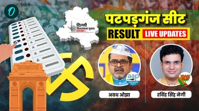 Patparganj Chunav Result 2025 LIVE: हार के करीब Viral शिक्षक अवध ओझा, इतने वोटों से पीछे