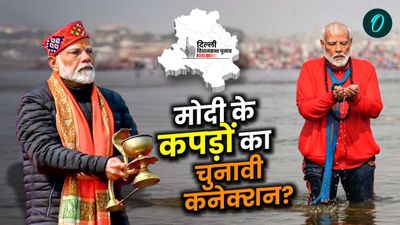 काले कपड़े, रुद्राक्ष की माला, भगवा स्वेटर में PM मोदी के संगम स्नान के क्या हैं मायने? क्यों दोहराया 2019 लुक