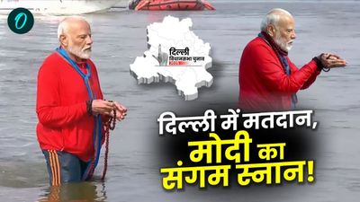 Mahakumbh 2025: दिल्ली में मतदान, PM मोदी ने किया संगम स्नान, महाकुंभ अबतक 4 हादसों का शिकार, डुबकी 38Cr पार!