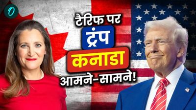 Tariff War: 'बंद करो इसे, यह पागलपन', Trump के कनाडा पर टैरिफ लगाने के फैसले पर फूटा क्रिस्टिया का गुस्सा