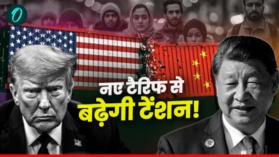 US-China Tariff Impact: US-चीन व्यापार युद्ध में पिसेगी जनता? नए टैरिफ से क्या पड़ेगा असर?किसे कितना नुकसान? 