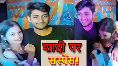 Viral News: डांसर से स्टेज पर शादी मामले में नया मोड़, ससुर के बयान पर बहू का पलटवार, कहा- कम उड़िए नहीं तो...