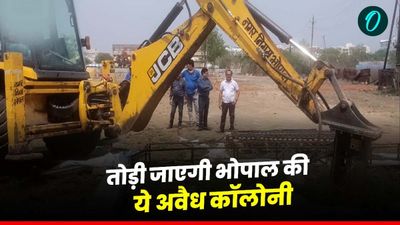 Bhopal News: 15 दिन बाद तोड़ी जाएगी ये अवैध कॉलोनी, रहवासियों को मिला अल्टीमेटम, सोच-समझ कर बनाए मकान