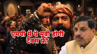 MP News: मध्य प्रदेश सरकार ने 'छावा' फिल्म को किया टैक्स फ्री, CM मोहन यादव ने की घोषणा, जानिए क्या फायदा होगा