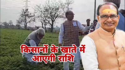 MP News: इस दिन 9.80 करोड़ किसानों के खाते में आएंगे 22,000 करोड़ रुपए, इन किसानों की अटक सकती है किस्त