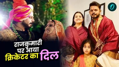 राजस्थान की राजकुमारी से इश्क कर बैठा ये क्रिकेटर, दुश्मन बना जमाना लेकिन प्रिसेंज ने नहीं छोड़ा साथ