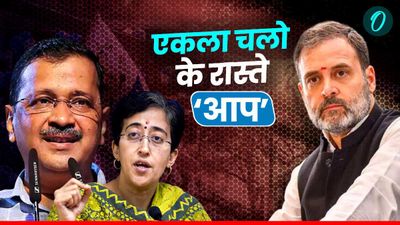 AAP: दिल्ली हारने के बाद 'आप' का गोवा, गुजरात में अकेले चुनाव लड़ने का एलान, कांग्रेस के लिए झटका या मौका?