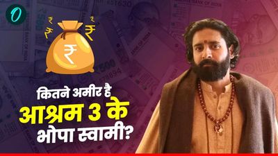 आश्रम 3 में बाबा निराला पर इस बार भारी पड़े भोपा स्वामी, जानें असल जिंदगी में कितने अमीर है चंदन रॉय सान्याल?