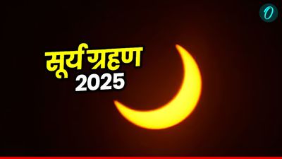 Surya Grahan Sutak Time: साल का पहला सूर्य ग्रहण प्रारंभ, क्या लगा है सूतक काल? कहां देखें लाइव प्रसारण?