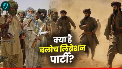 Balochistan: क्या है बलूच लिब्रेशन पार्टी जिसने पाकिस्तान में मचा रखा है आतंक? क्या है इनकी मांग?
