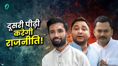 निशांत की राजनीति में होगी एंट्री ! अब दूसरी पीढ़ी तेजस्वी, चिराग और नीतीश के लाडले  करेंगे बिहार की राजनीति? 