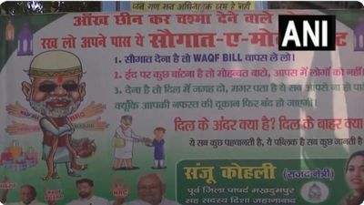 Bihar Politics: 'ये पब्लिक है सब कुछ जानती है', BJP के 'सौगात-ए-मोदी' अभियान के खिलाफ पटना में लगा पोस्टर