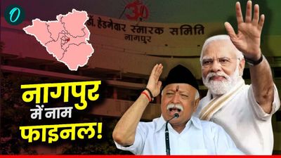 BJP New President: दिल्ली से नागपुर तक नए भाजपा अध्यक्ष की चर्चा, PM मोदी-संघ प्रमुख लगाएंगे मुहर?ये 5 नाम आगे