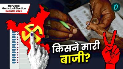 Haryana Municipal Election Results 2025: 10 नगर निगमों में मेयर पद के लिए कौन आगे? जानें किसने मारी बाजी?