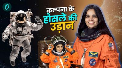 Kalpana Chawla Birthday:कल्पना चावला की जयंती आज, जाने अंतरिक्ष में कैसे हुई थी भयावह हादसे का शिकार