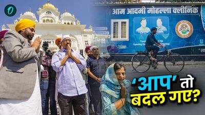 Kejriwal Punjab: दिल्ली हारने के बाद पंजाब बचाने में यूं जुटे केजरीवाल, इन 5 चुनौतियों से कैसे निपटेगी 'आप'?