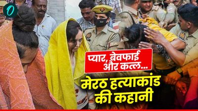 मेरठ हत्याकांड: नवंबर 2024 से 5 मार्च तक...कब-कब क्या-क्या हुआ? अब सामने आया सौरभ की हत्या के पीछे का असली सच!